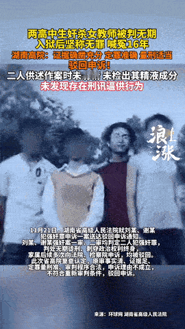 “令人发指！”湖南娄底，两名高中生观看不雅视频后，被欲望冲昏头脑，竟对女教师伸出