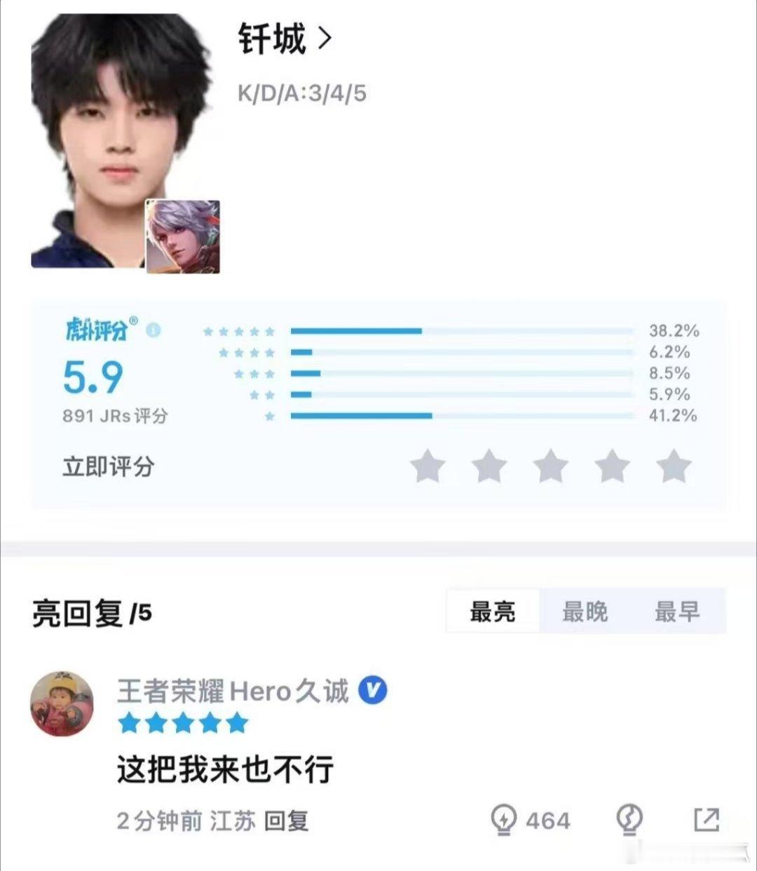 瓜友速报 久诚的回复 