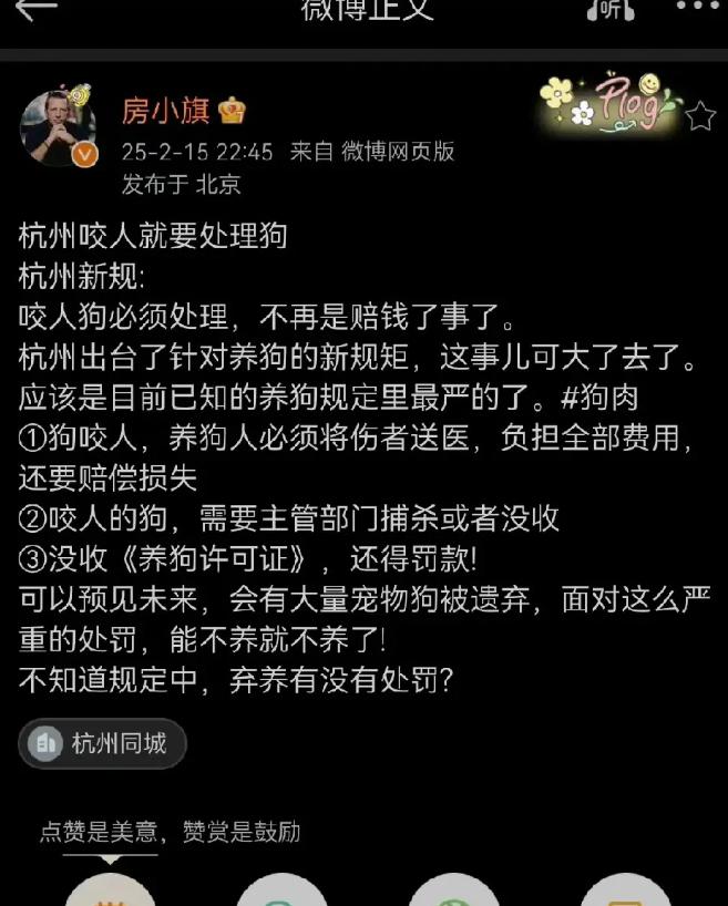 狗咬人，出新规了！杭州最近出台的养犬管理规定，真是让人眼前一亮！
 
信源：央视