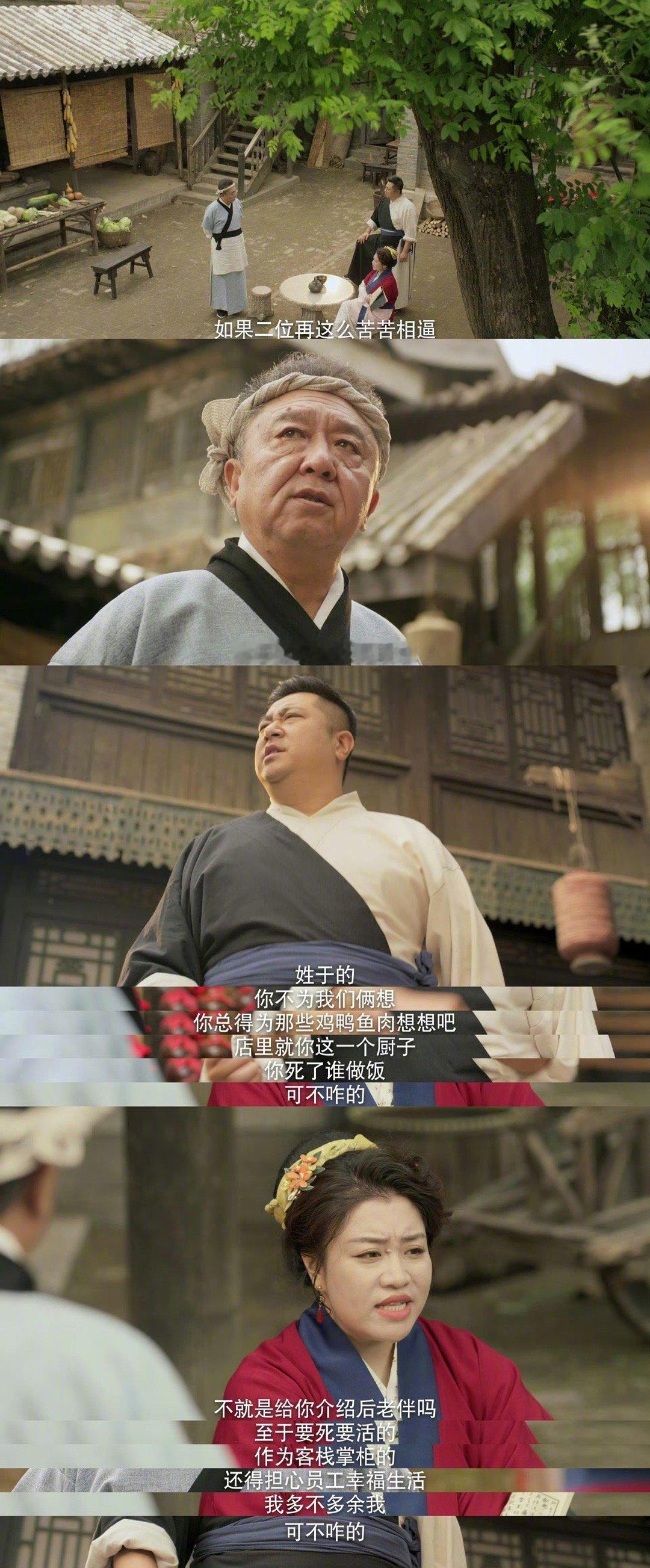 于谦演的李大嘴被催相亲，蒋诗萌版佟湘玉神还原，再加上孙越的九千岁杀气登场，《 》