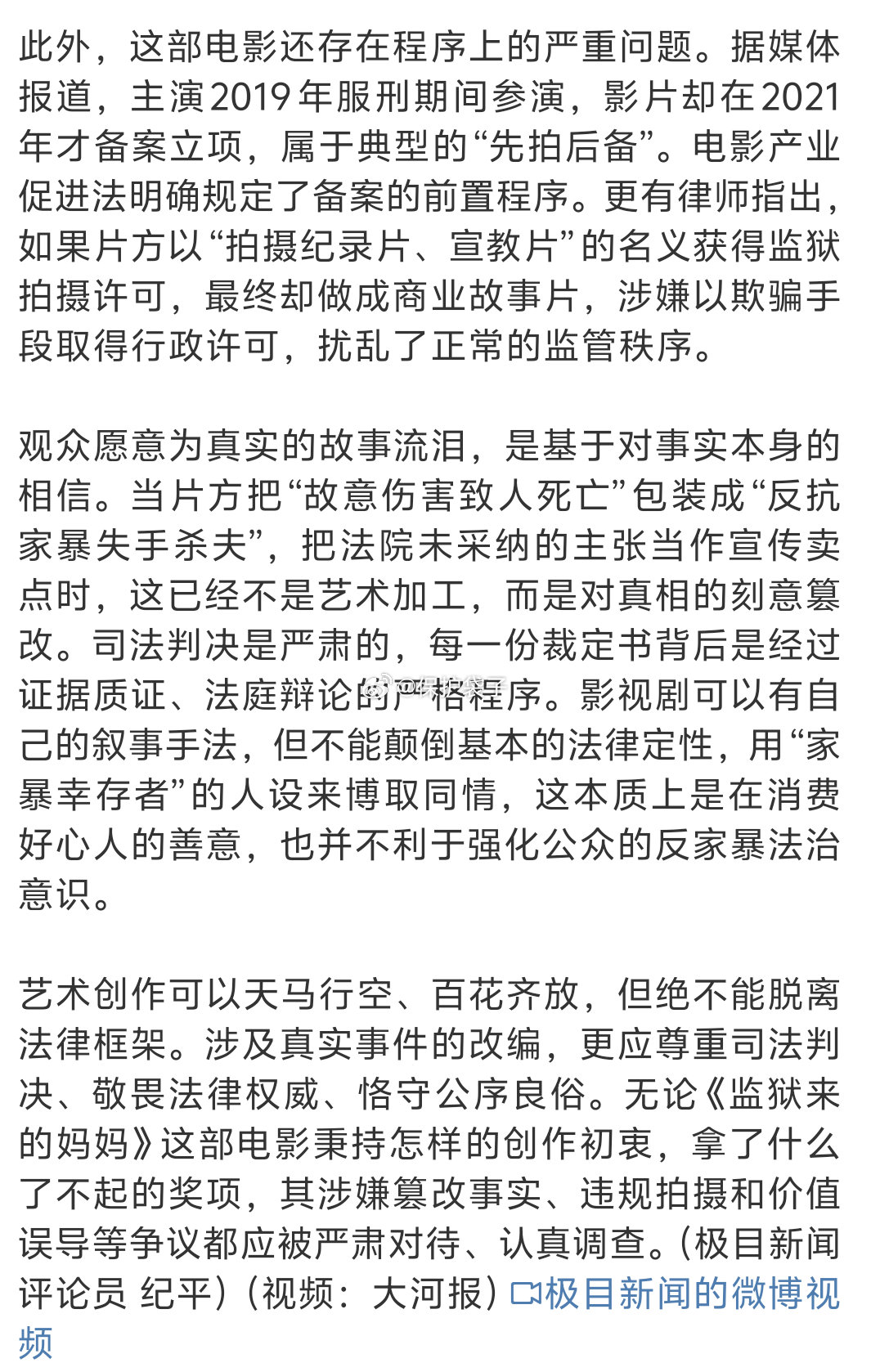赵箫泓为何服刑期间能拍摄商业电影能获得大奖，也就要问问这次圣塞巴斯蒂安电影节的某