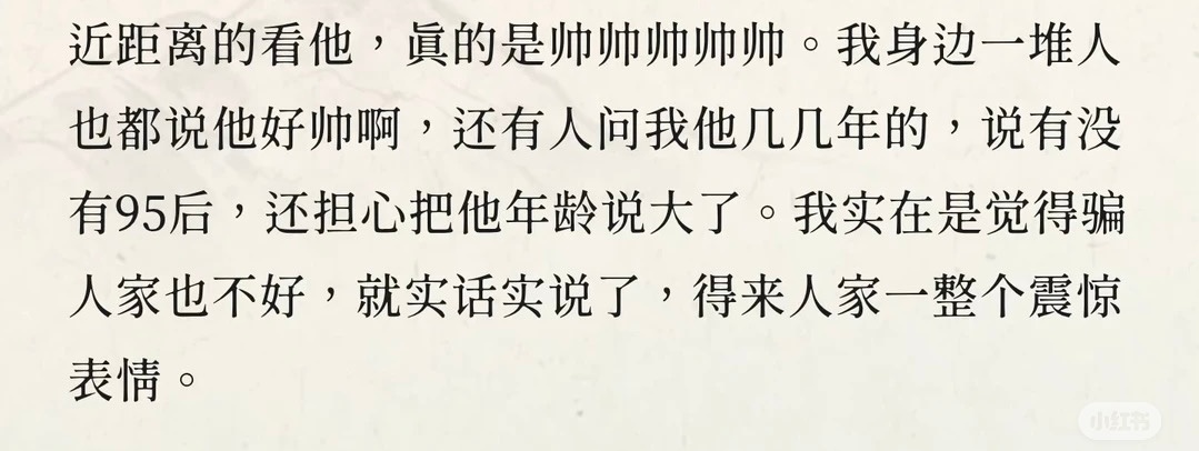 《還擔心把他說大了》啊啊啊啊啊啊 