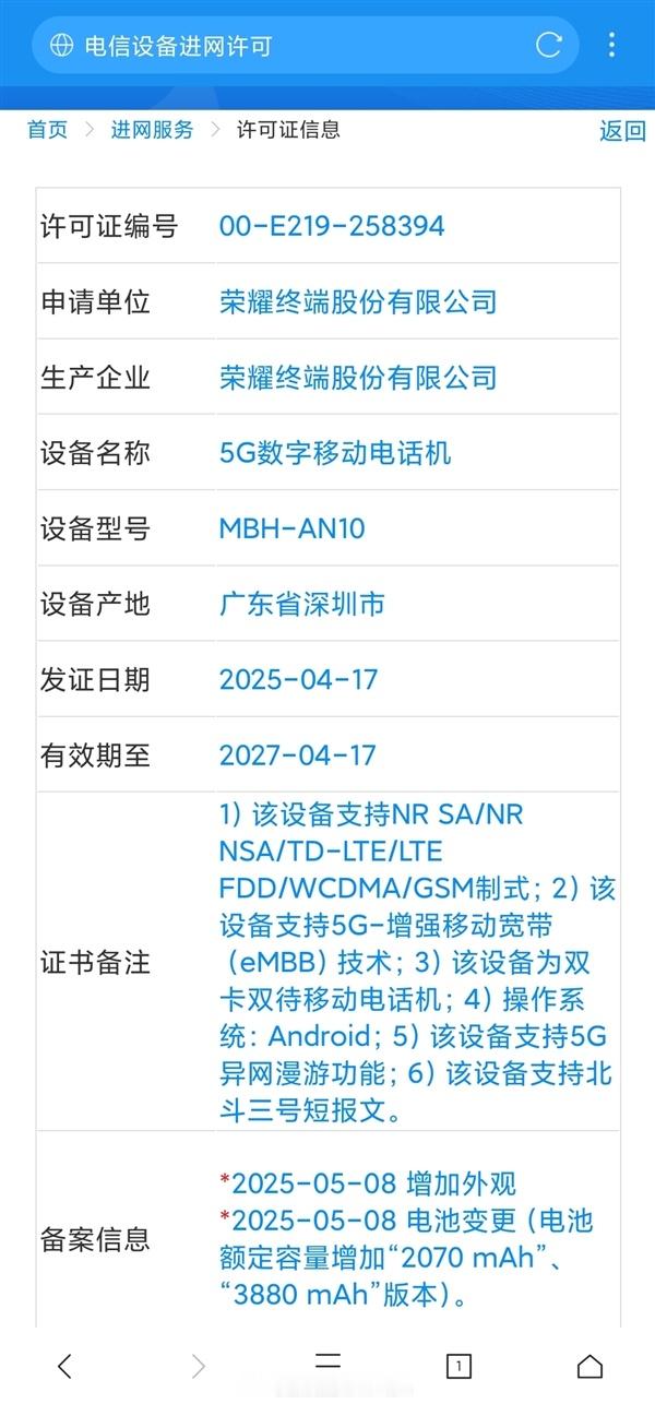 坏了🥲，三星又要有对手了😮‍💨近期荣耀 Magic V5 获得入网许可，估