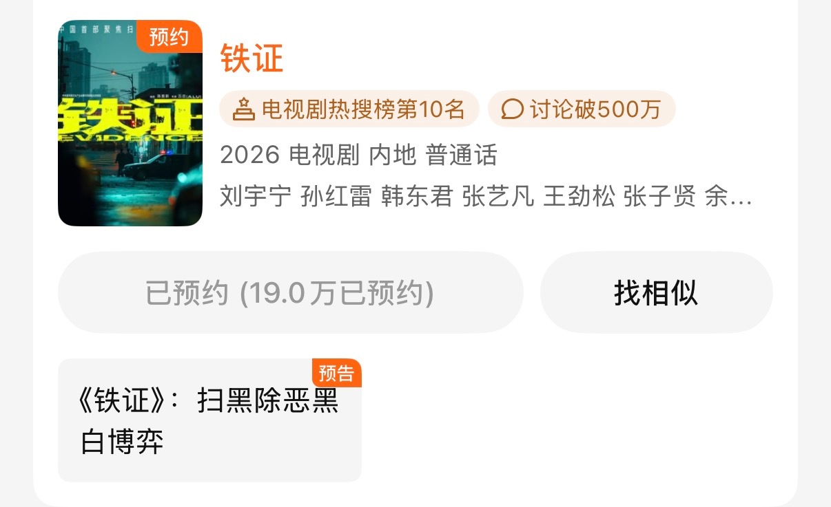 624招商大会！20万预约+5000万热度冲一冲吧！刘宇宁铁证 ｜刘宇宁高原 ｜