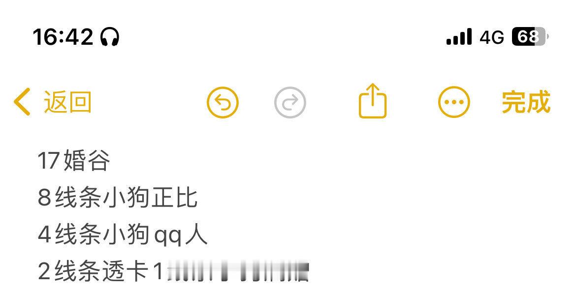 光与夜之恋交易  出陆沉婚谷 线条小狗 
