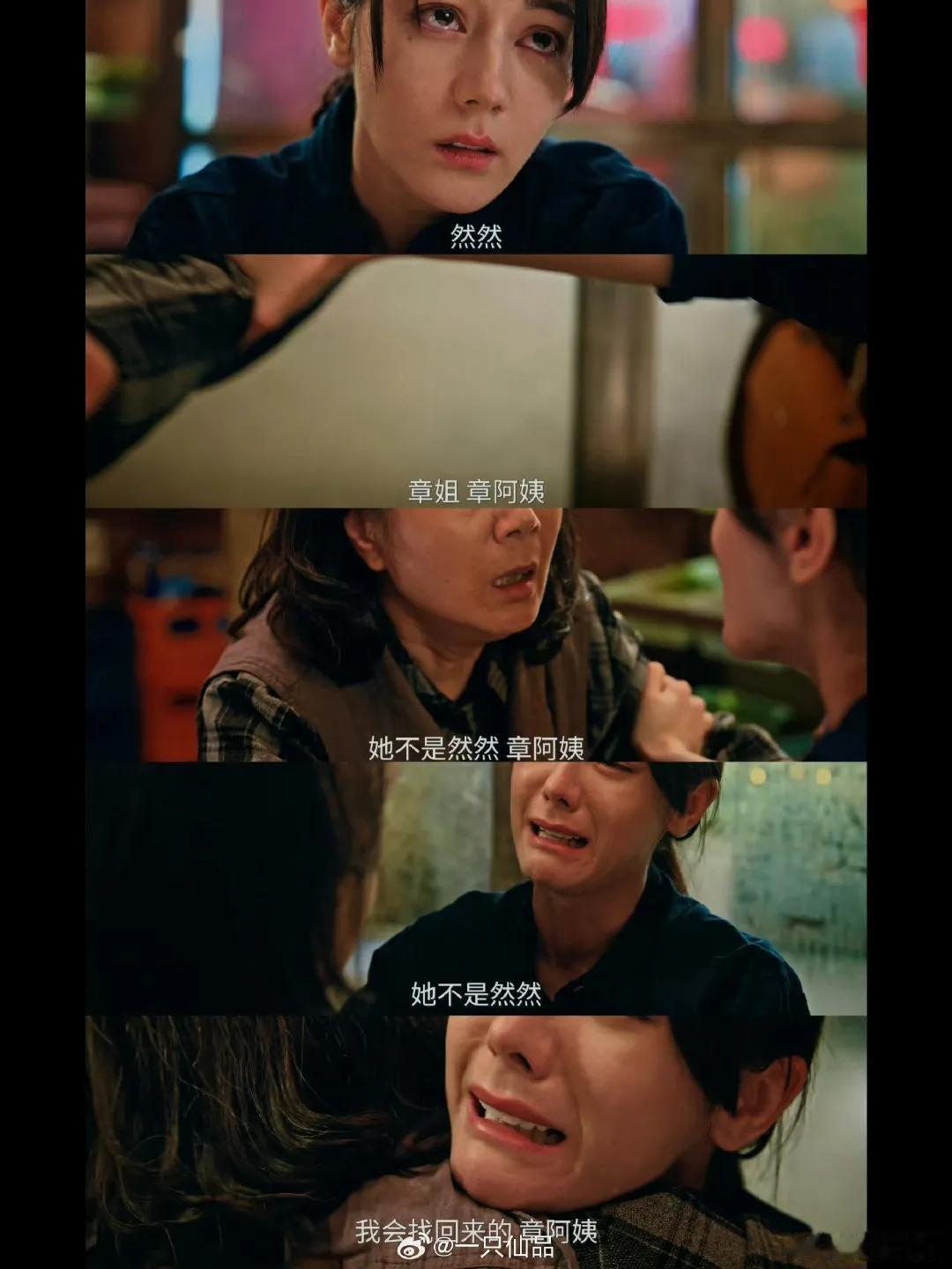 导演坦言迪丽热巴的表演完全超出预期，这份惊喜源于她对角色的深刻理解与细腻诠释。从