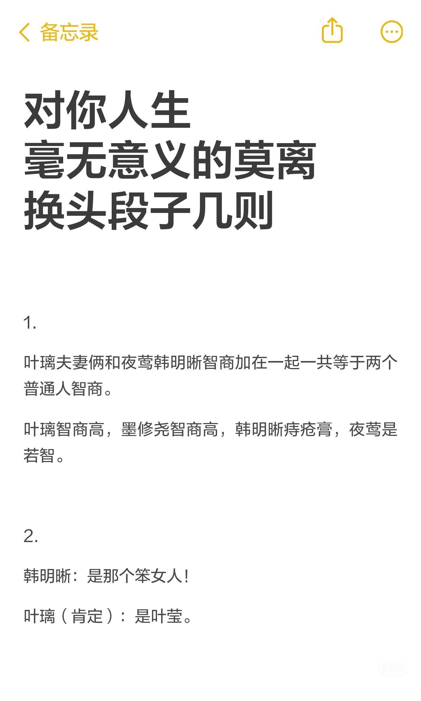 给我笑死了哈哈哈哈哈哈怎么能这么有才 白鹿 白鹿莫离