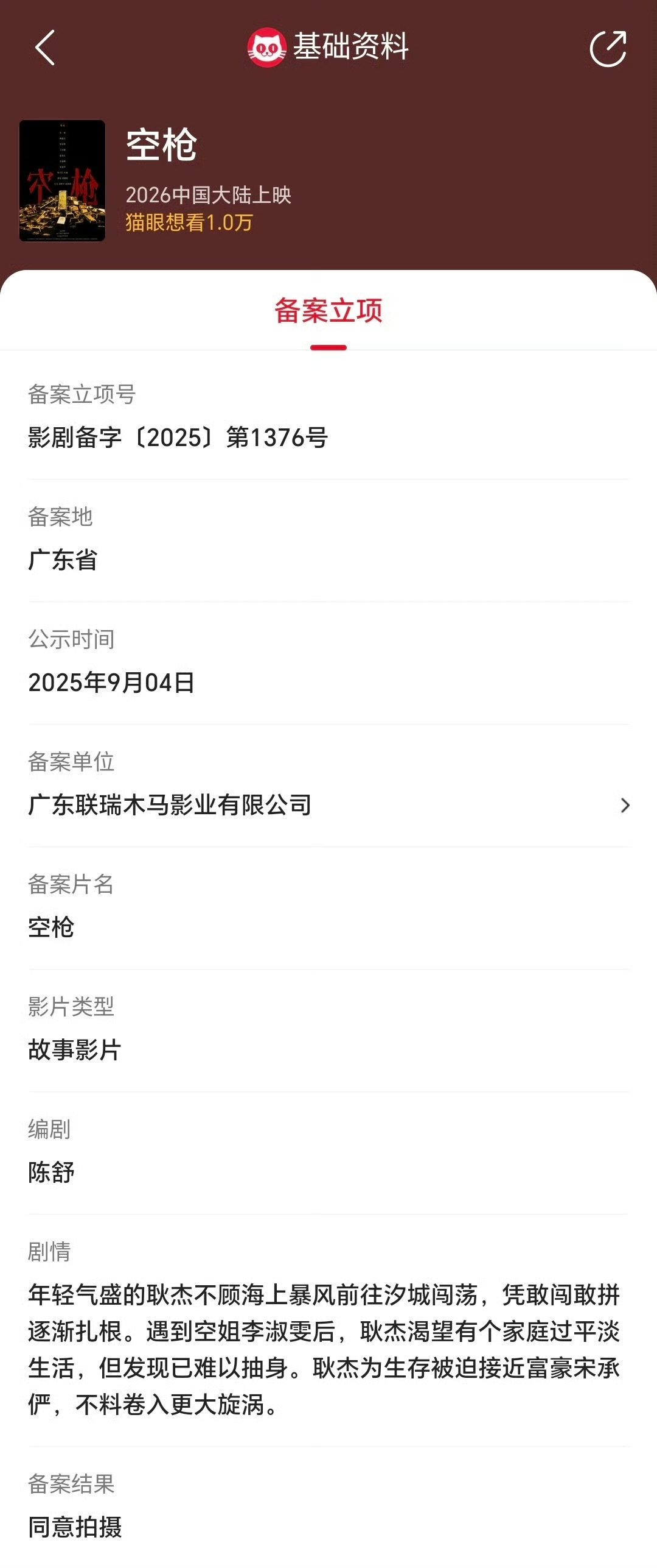 朱一龙檀健次空枪备案朱一龙檀健次空枪备案 