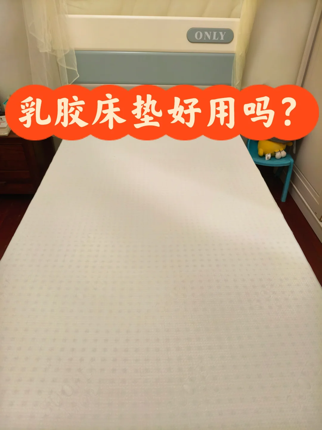 乳胶床垫好用吗？