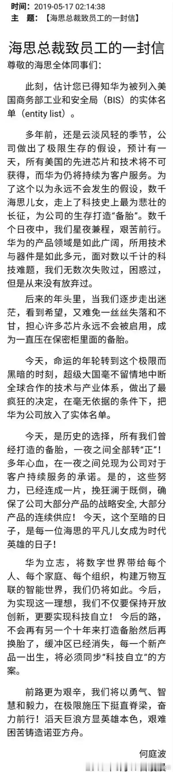 华为已成立半导体相关公司结合昨天华为发表的「韬定律」，我觉得现在大家可以转头再来