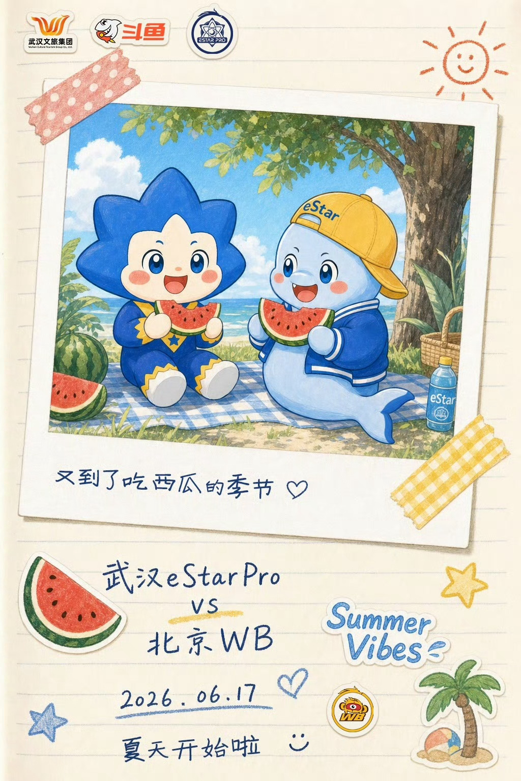 【WB对战eStar赛前海报】北京WB｜乘初夏浩荡长风，凝聚全队心力，认真把握每