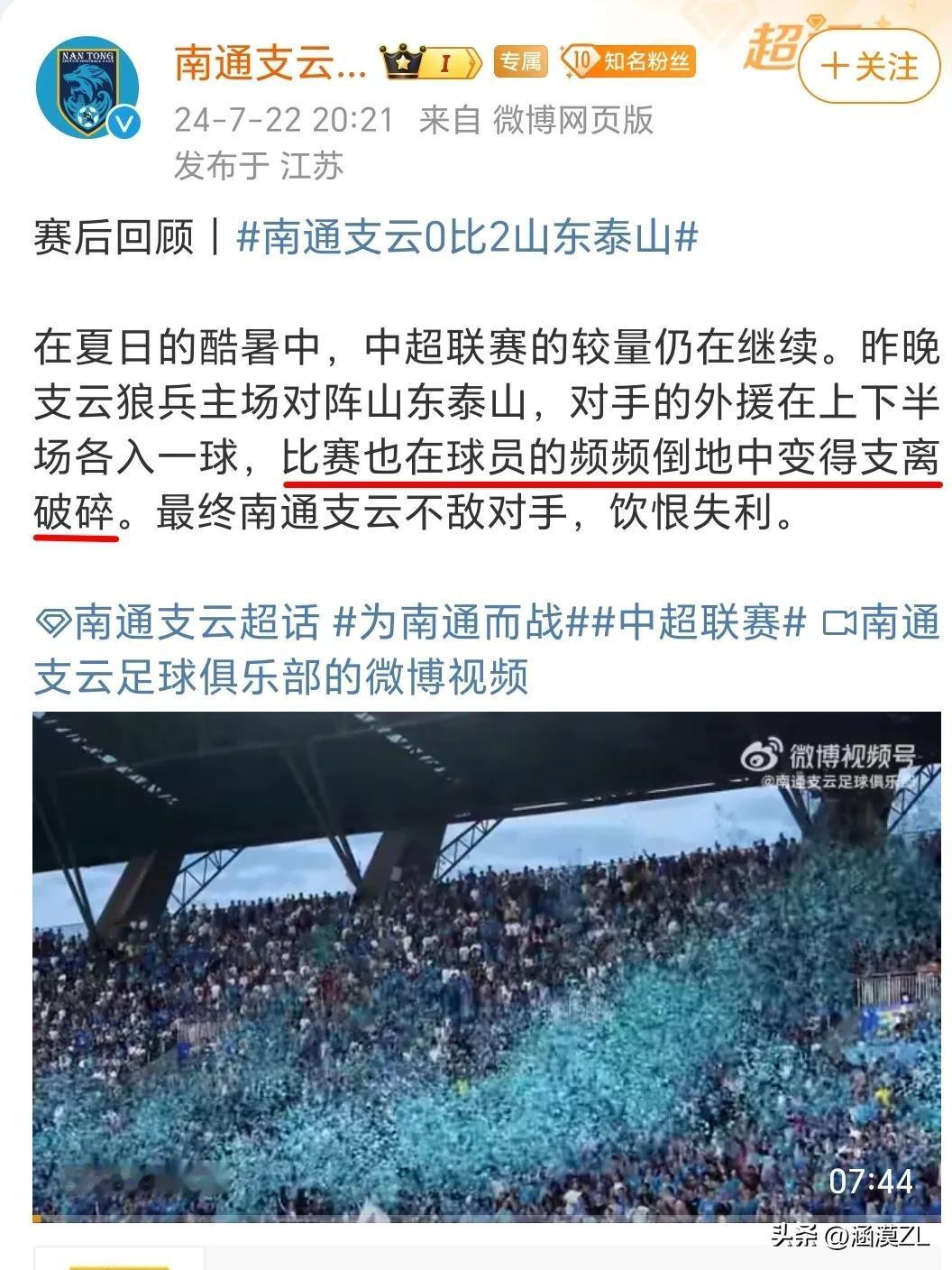 服了！都赛季双杀了，甚至可以说是败于克雷桑一人之手，还有啥好说的，输球了就好好总