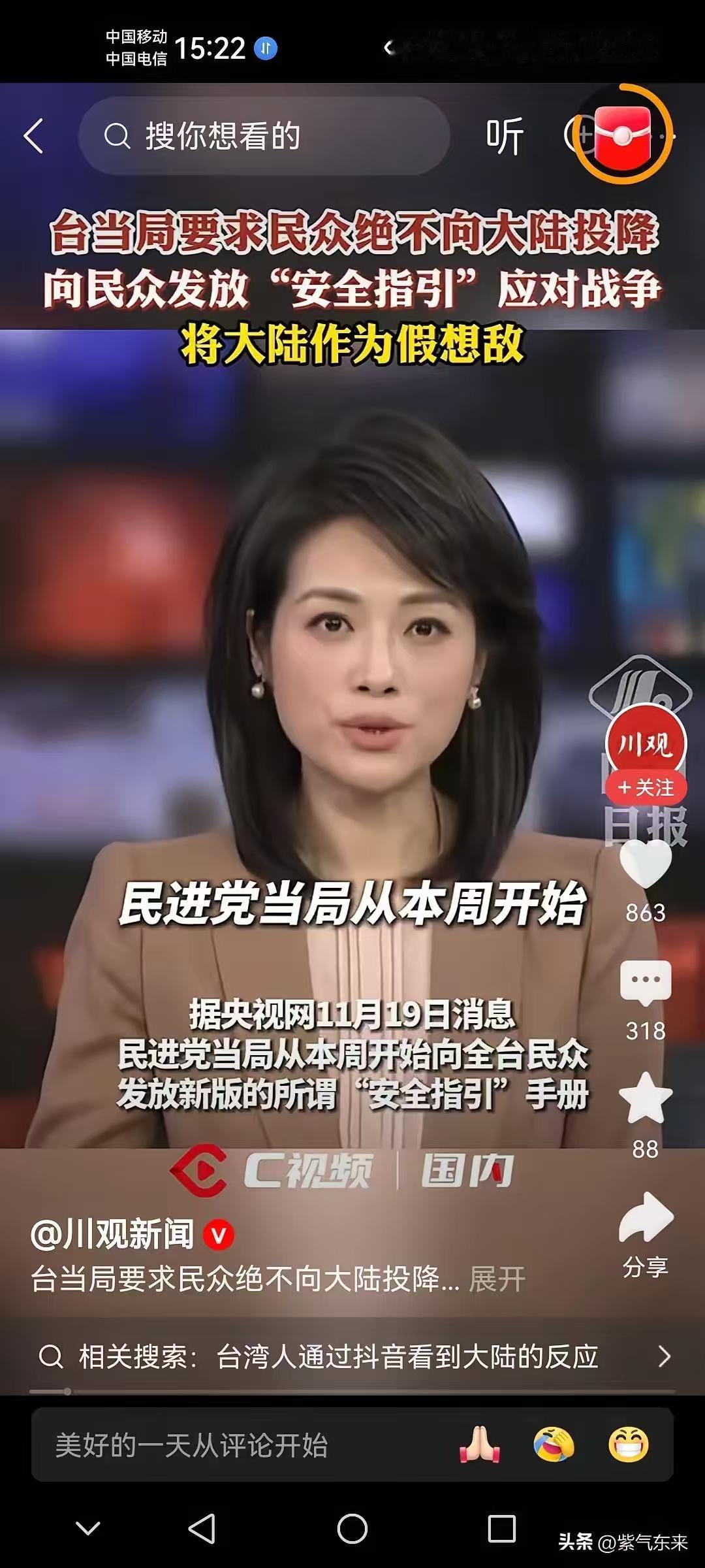 台湾民进党当局彻底慌了！看来是真的预感到大陆准备解放台湾了！在近期，民进党当局公