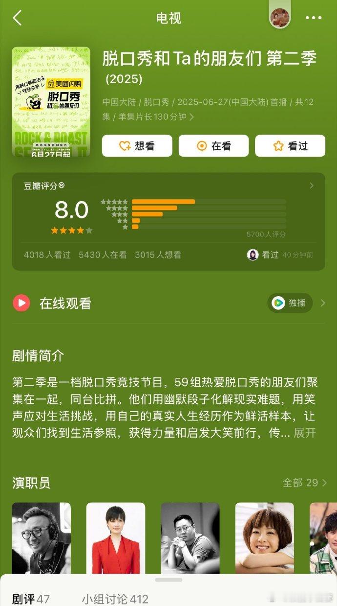 脱友2豆瓣8.0值得脱口秀和Ta的朋友们《脱友 2》小奇撕开学历羞耻枷锁，太戳人