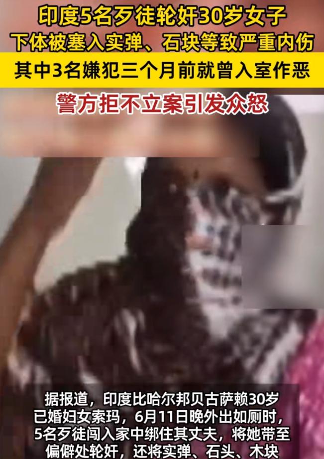 海外多地接连曝出性质恶劣的刑事案件，各类暴力乱象频繁上演。
 
性侵伤害、公共持
