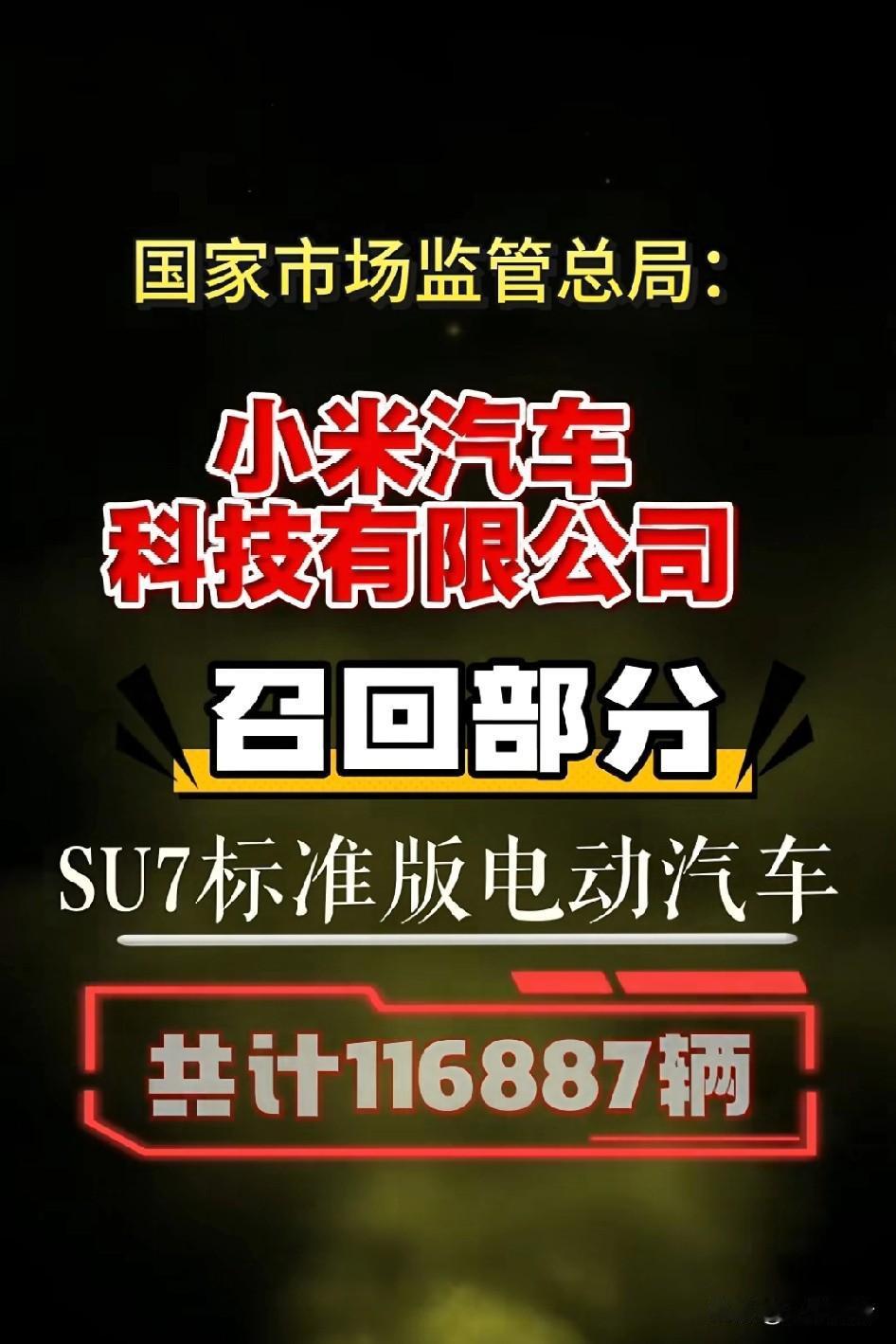 一共卖了12万辆召回11687万辆，剩下的车主不在了? 那些没召回的已在路上报废