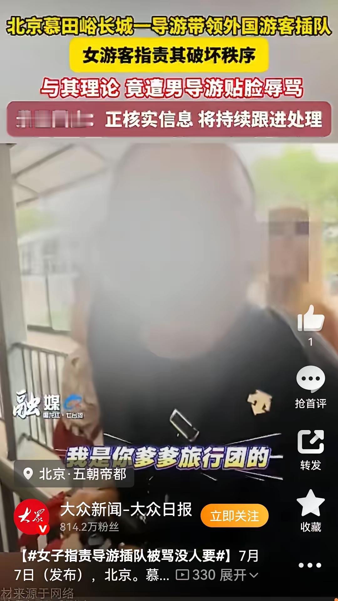 长城导游纵容外籍游客插队被拘留，丢掉职业底线的人不配做文旅从业者
 
长城景区这