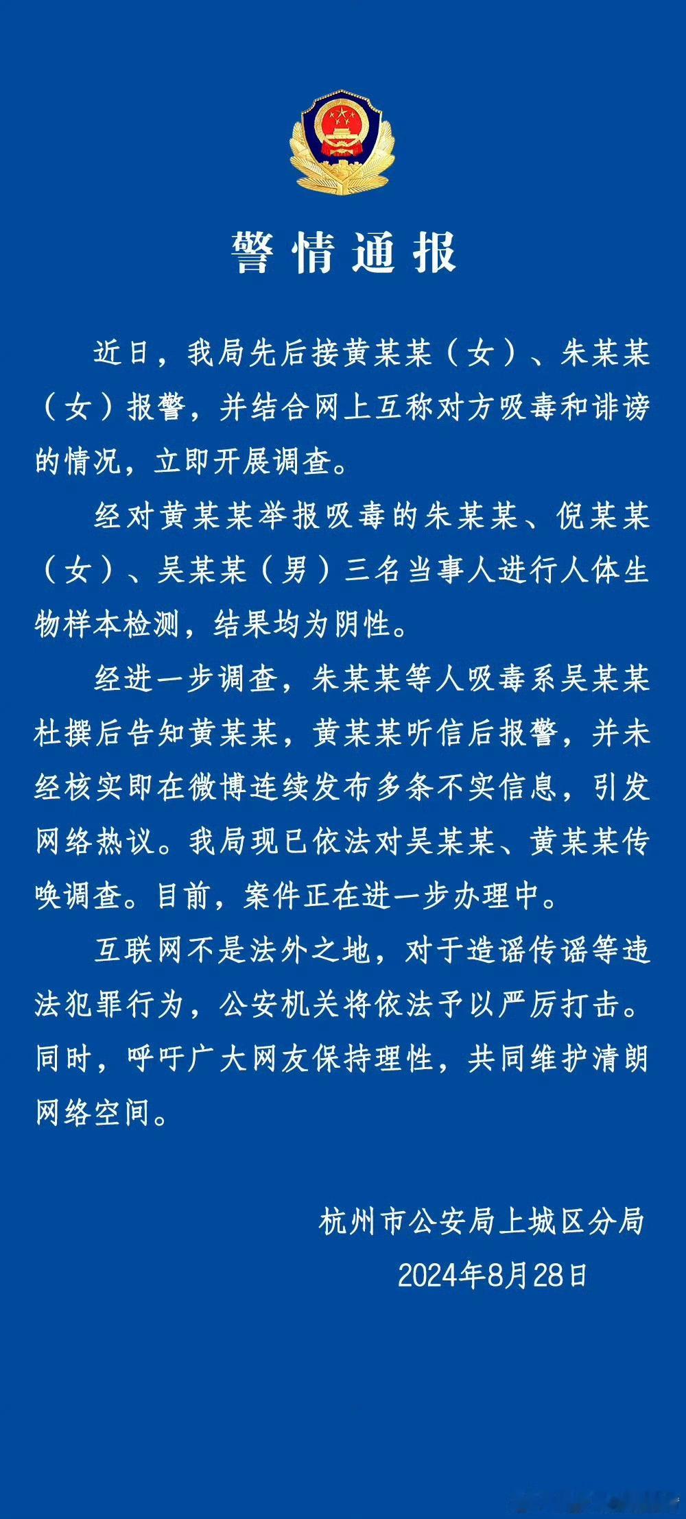 雪梨那个瓜 警方通报来了 ​​​