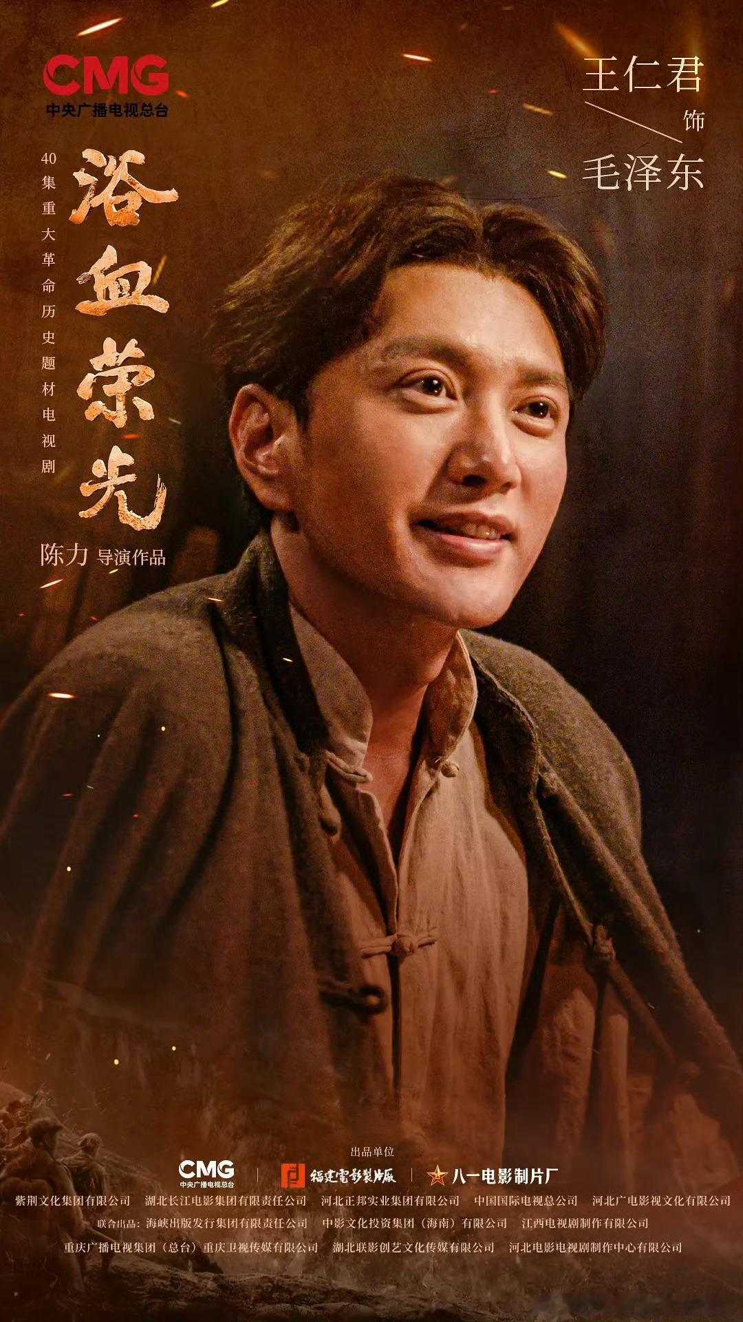 第 35 届电视剧 飞天奖 优秀男演员奖 ：王仁君《浴血荣光》恭喜 ！王仁君老师