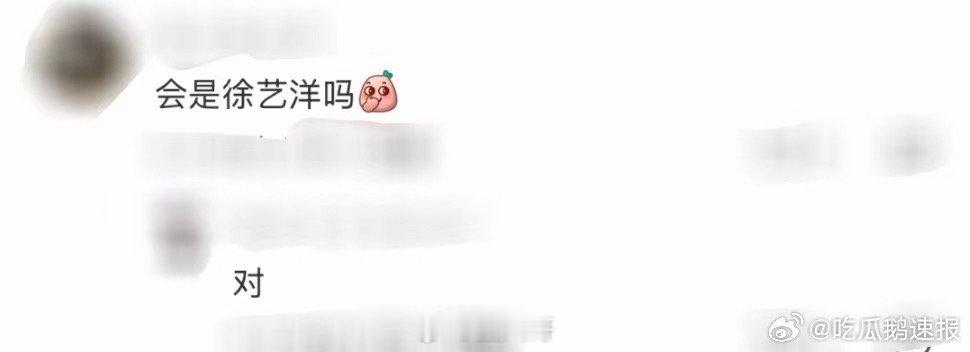 徐艺洋录制黄子韬新综哈哈哈哈哈已经感受到黄子韬会臭屁的秀恩爱了，黄子韬和徐艺洋将