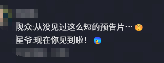 功夫女足下沉市场周星驰电影功夫女足定档，迪丽热巴二番，张艺兴三番，下沉市场看起来