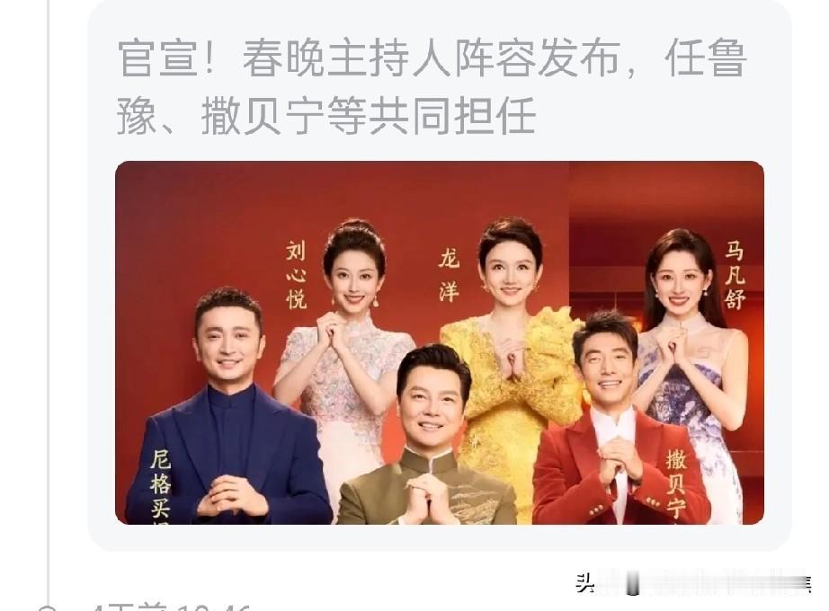 鲁豫被爆将主持春晚，不少观众对此颇为不满，原因何在？鲁豫身形消瘦到不健康的程度，