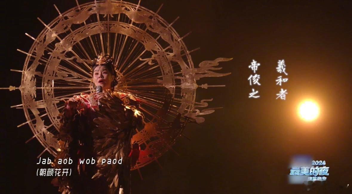 没有一个龙的传人能拒绝这个舞台   龚琳娜张紫宁和骆文博共同给我们呈现出来的舞台
