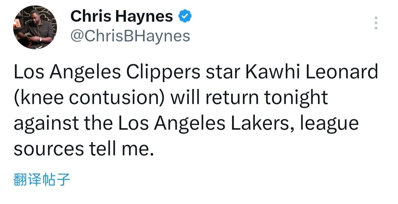 洛杉矶华佗队名副其实！！！伦纳德复出！此前因左膝挫伤缺席了球队的3场比赛。湖人v