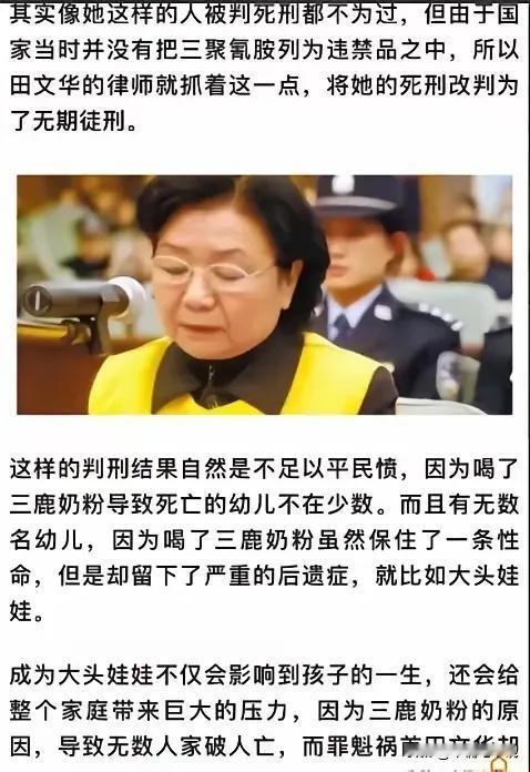 本被判为无期徒刑的三鹿集团董事长田文华，只因在狱中“表现良好”，五年间获三次减刑