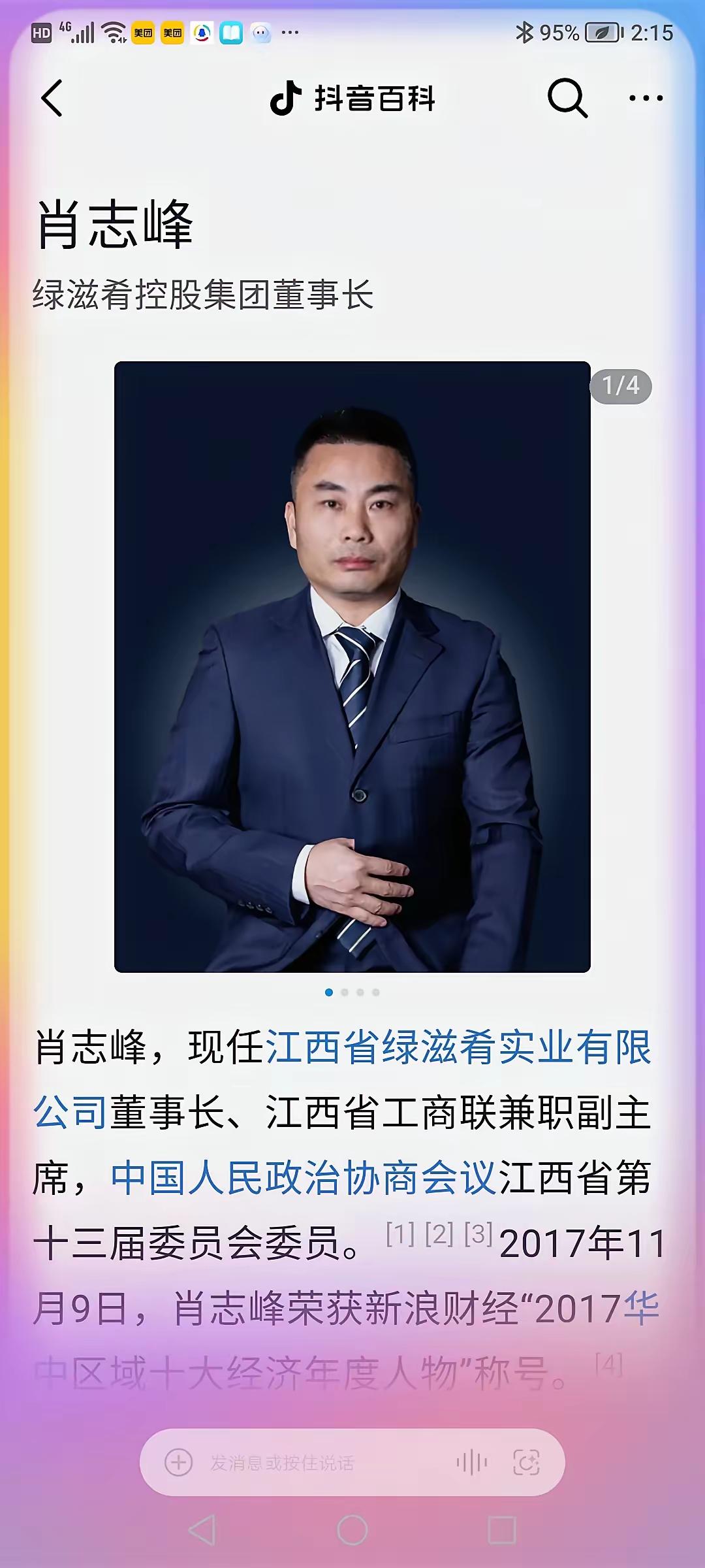 在南昌市商界，有个曾经卖菜的小伙成功实现了从草根到网红企业家的逆袭。他没有背景，