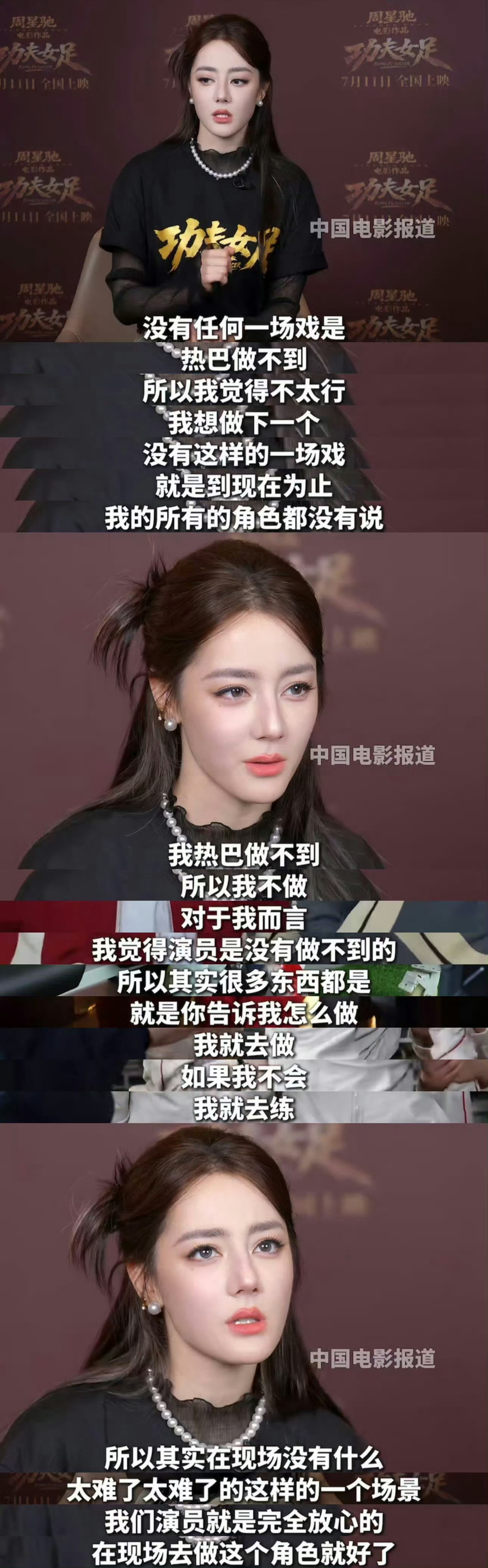 迪丽热巴要啥有啥迪丽热巴对待表演的态度太戳人，没有畏难情绪，不会就反复练习，这才