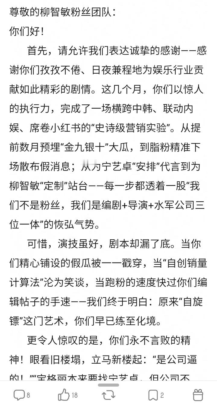 聆听破防的声音 我是小柠檬看到柳智敏一骑绝尘的样子就跳了 ​​​