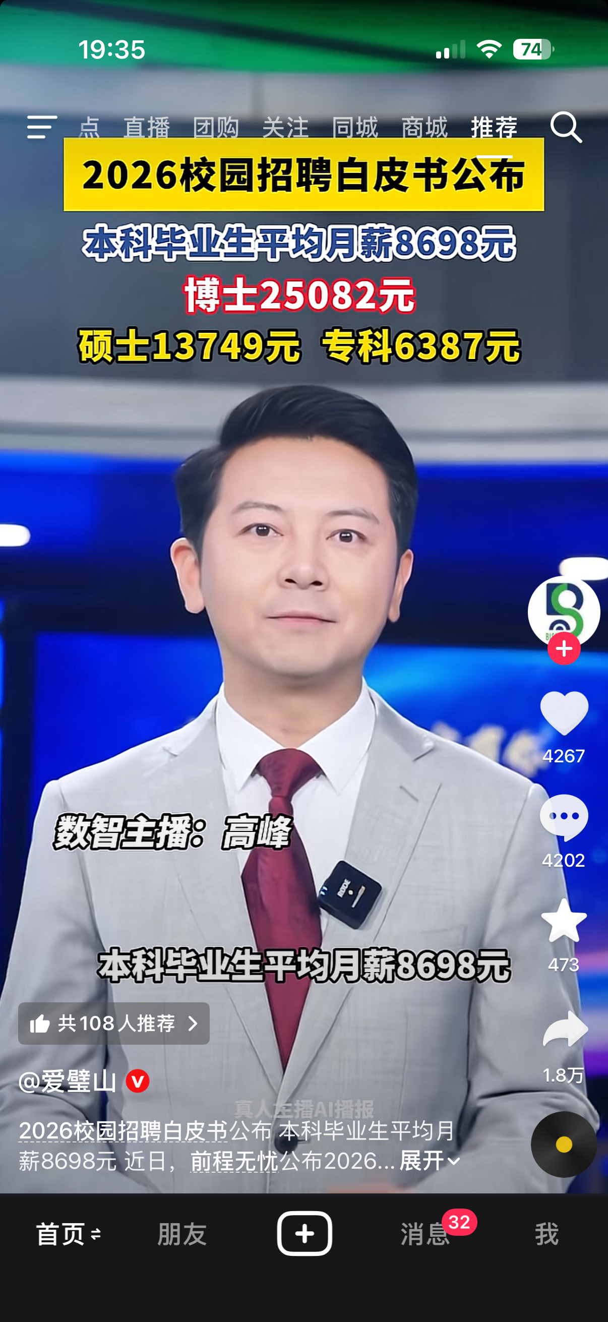 这说的是哪里 