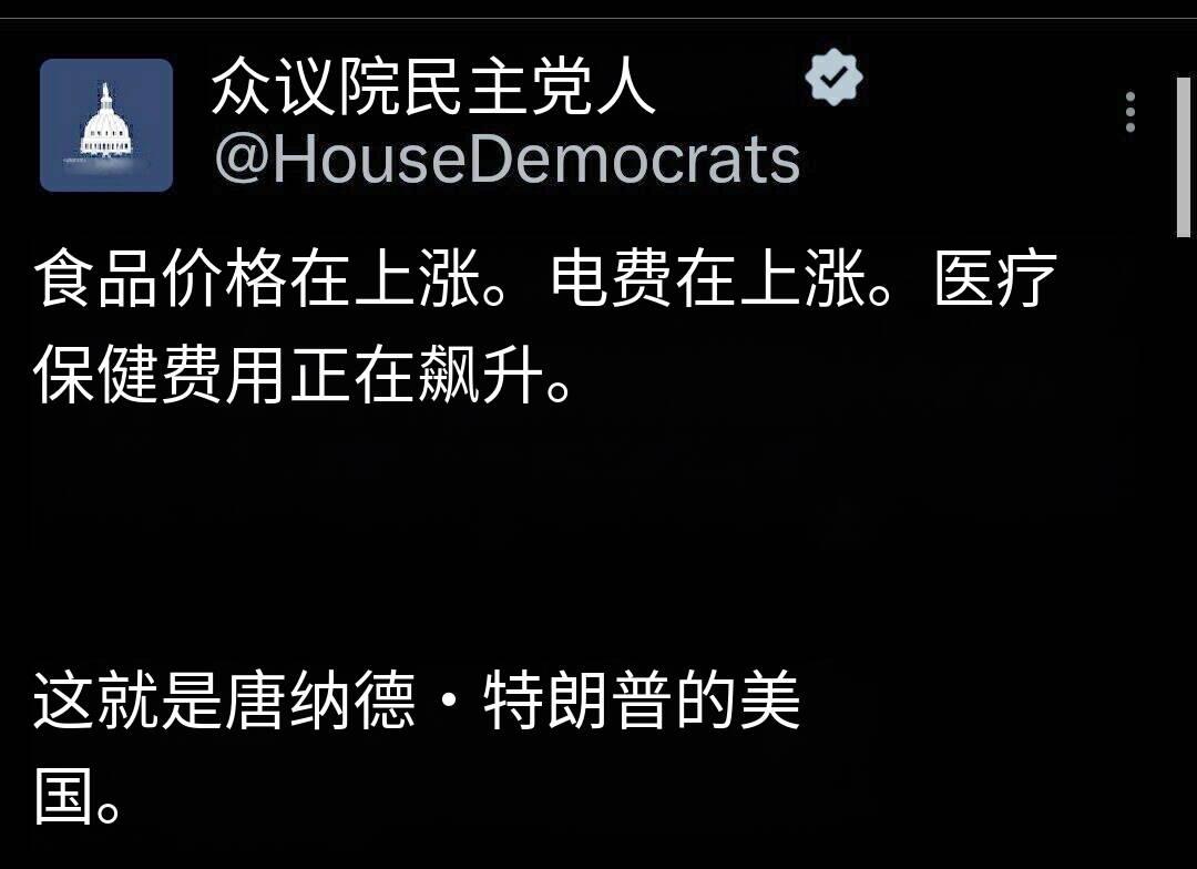 突发新闻——美国国会众议院民主党党团官方账号，于北京时间3日凌晨发布推文，公开抨
