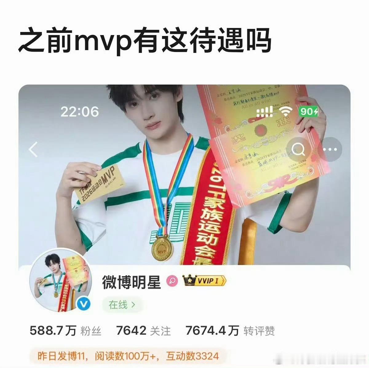 余宇涵MVP奖励🏆实至名归的全场MVP！赛场全力以赴收获丰厚奖励，官方诚意满满