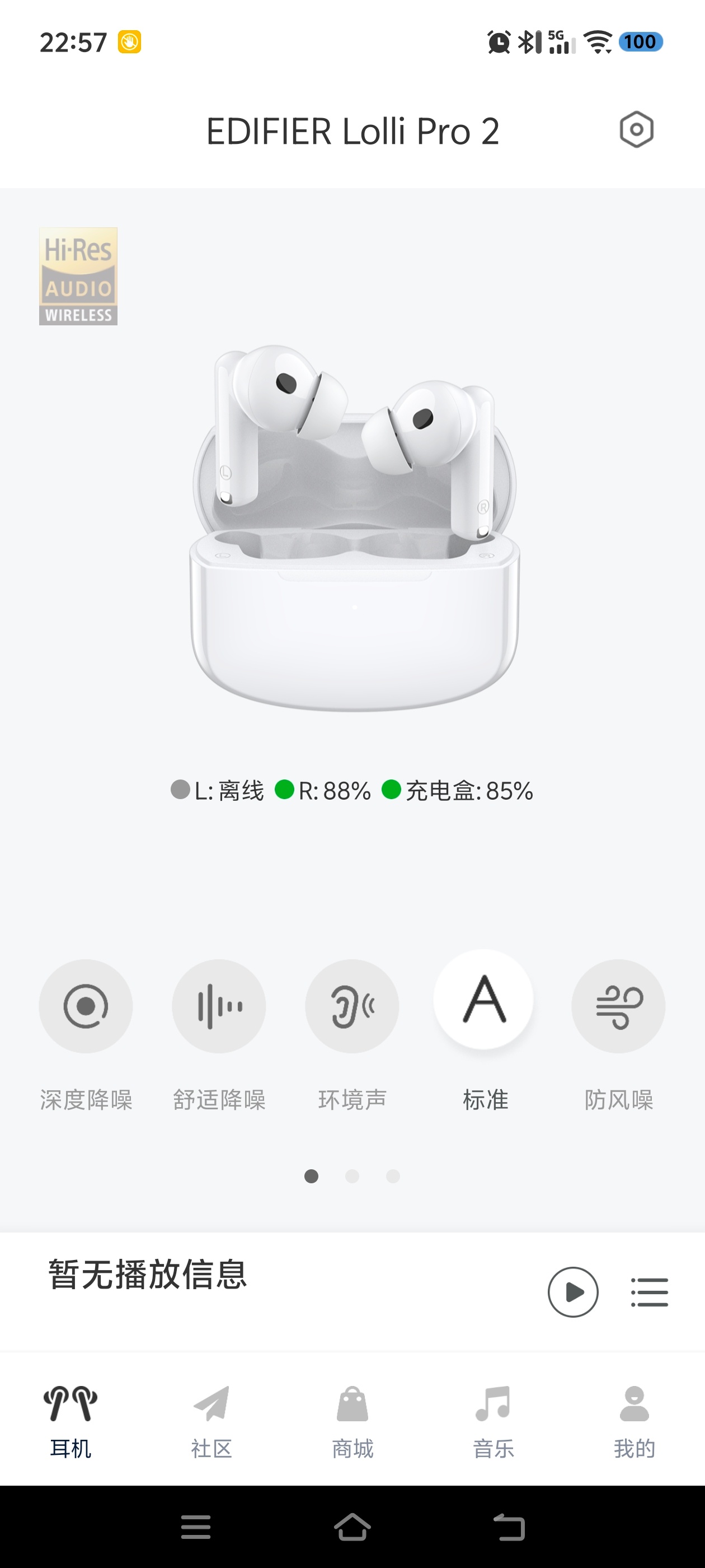 漫步者上一个好像是充电仓坏了这个又一只在线一只断开怎么都没办法同时连接 