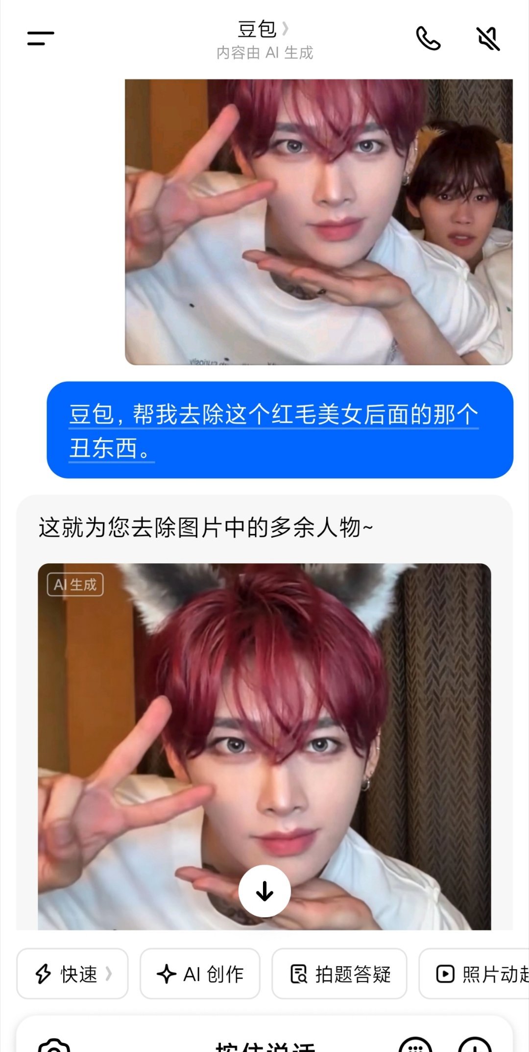 还是豆包好使 