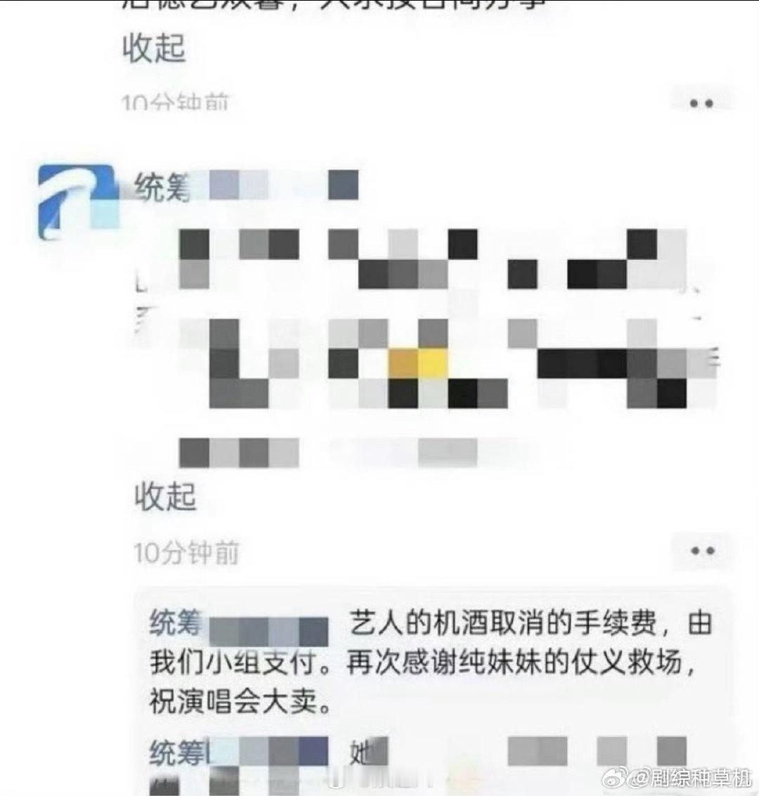 疑似单依纯救场国乐无双曝单依纯救场国乐无双 曝单依纯救场国乐无双 