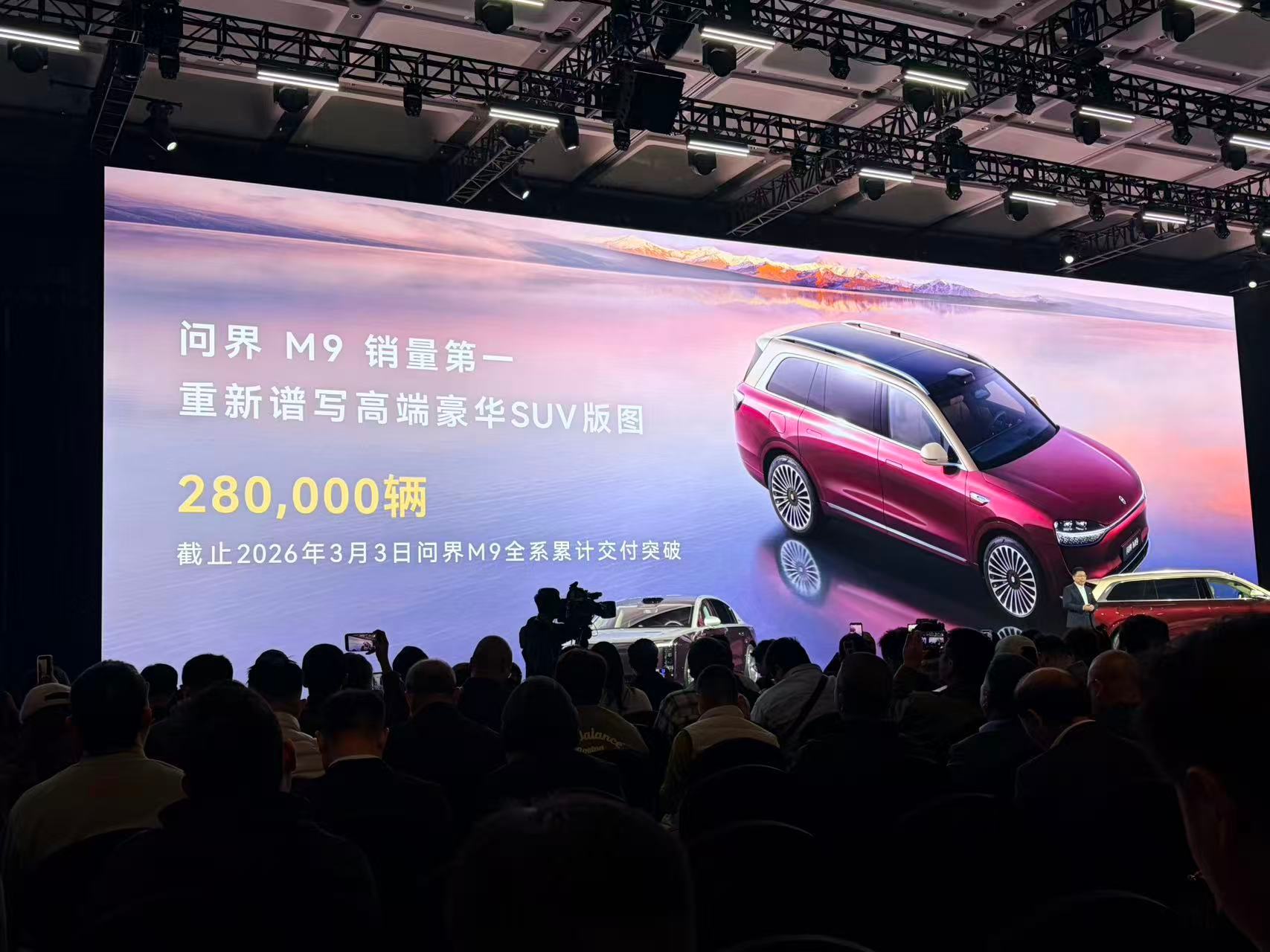 鸿蒙智行在豪车市场什么水平？问界M9累积交付280000辆尊界S800累积交付1
