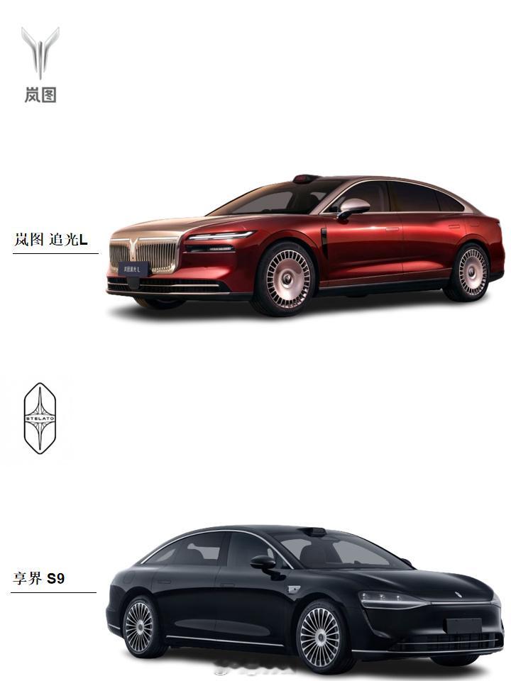 岚图追光L新款享界S9 二选一：岚图追光L还是新款享界S9