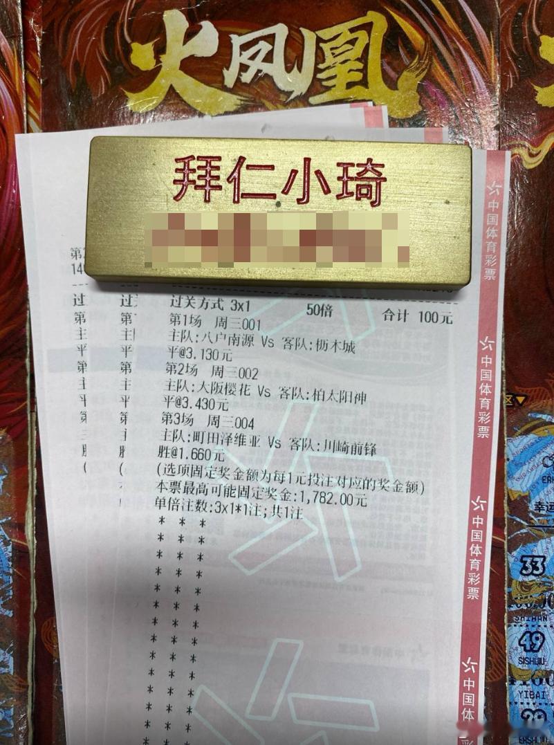 杯赛一场定生死，强队经常轮换留力，枥木城这次会全主力跟八户死磕吗？场次：八户南源