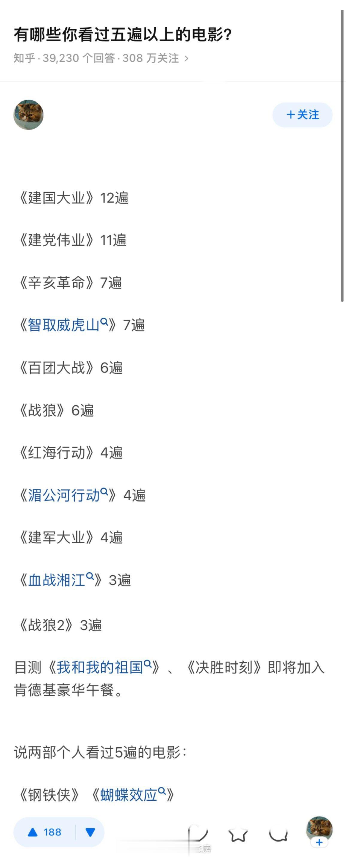 体制内这些电影都是免费看的吧。 ​​​