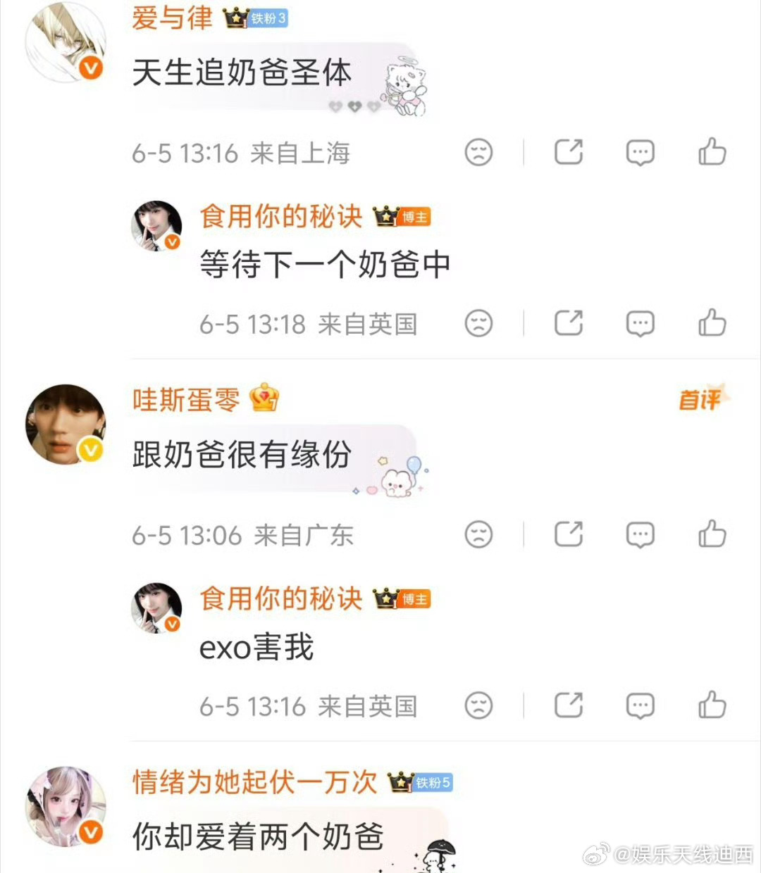 田栩宁脱粉大粉这是在说谁
