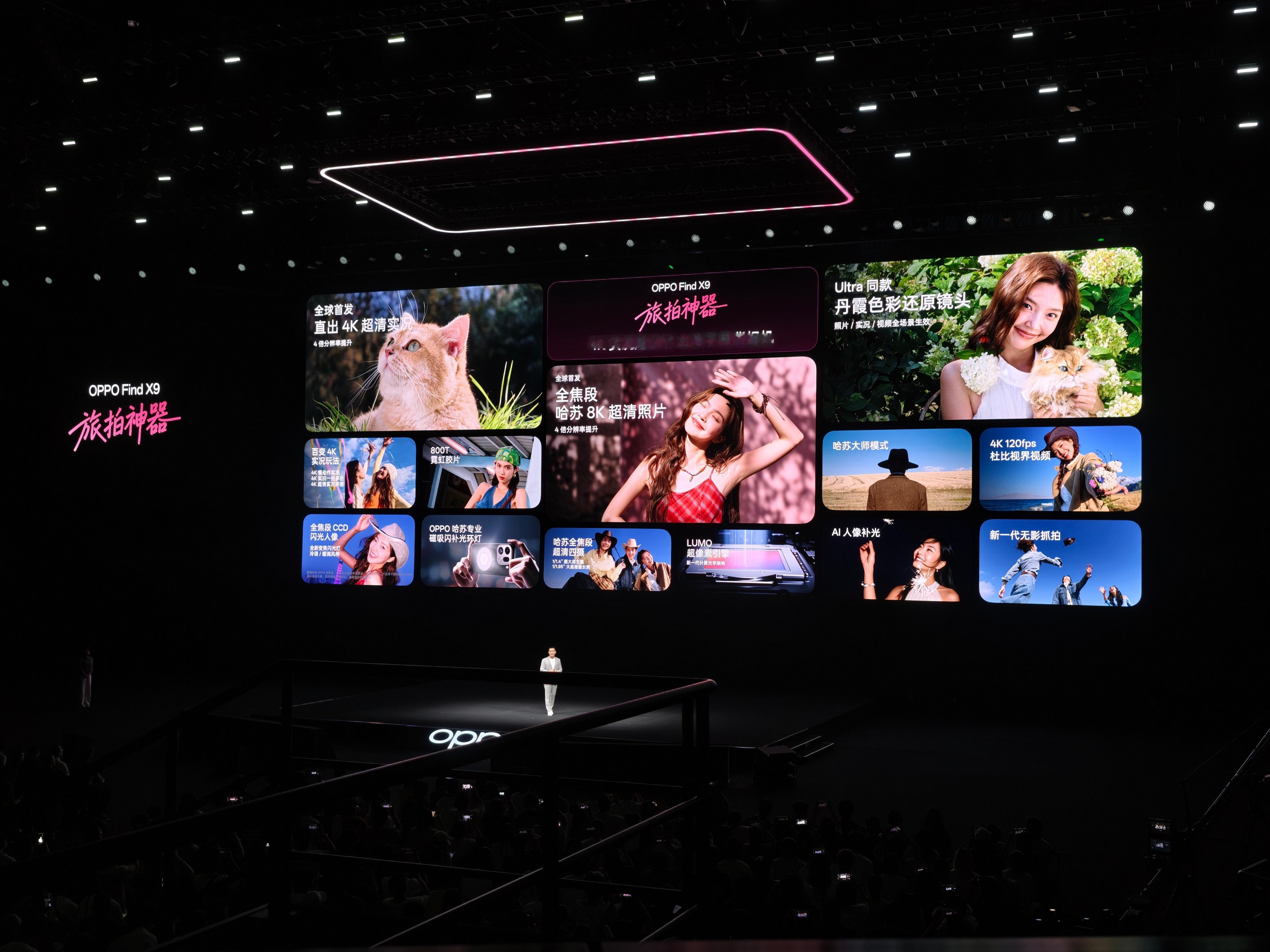 影像超 Pro 的最强标准版 OPPO Find X9 ，全球首发全焦段哈苏 8