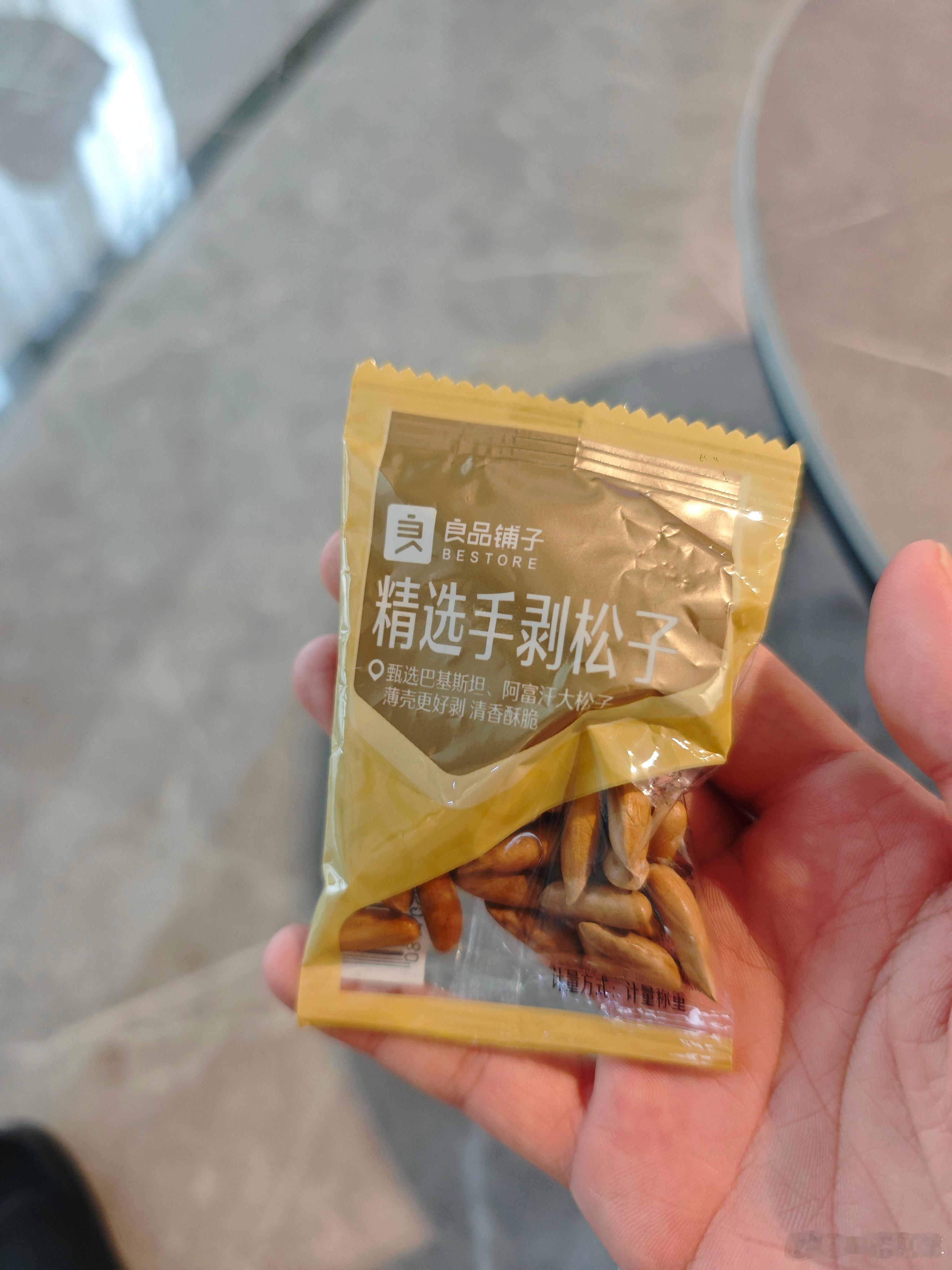 我要知道这一袋就得十几块钱 我真不会手痒拿好几袋 说实话 还没有碧根果好吃  ​