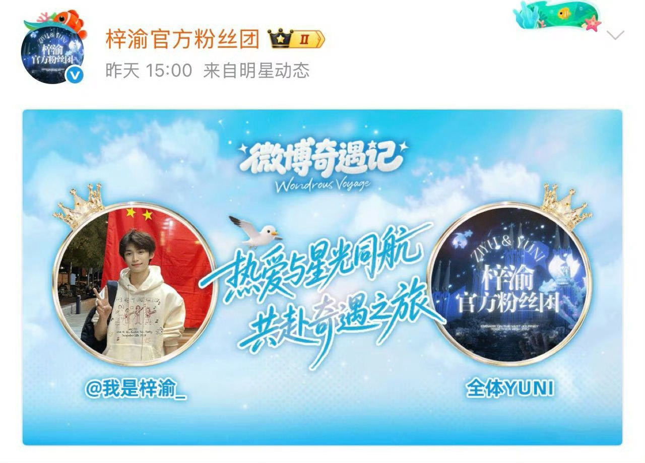 梓渝已经连续两年拿下奇遇记TOP1梓渝奇遇巅峰人气王