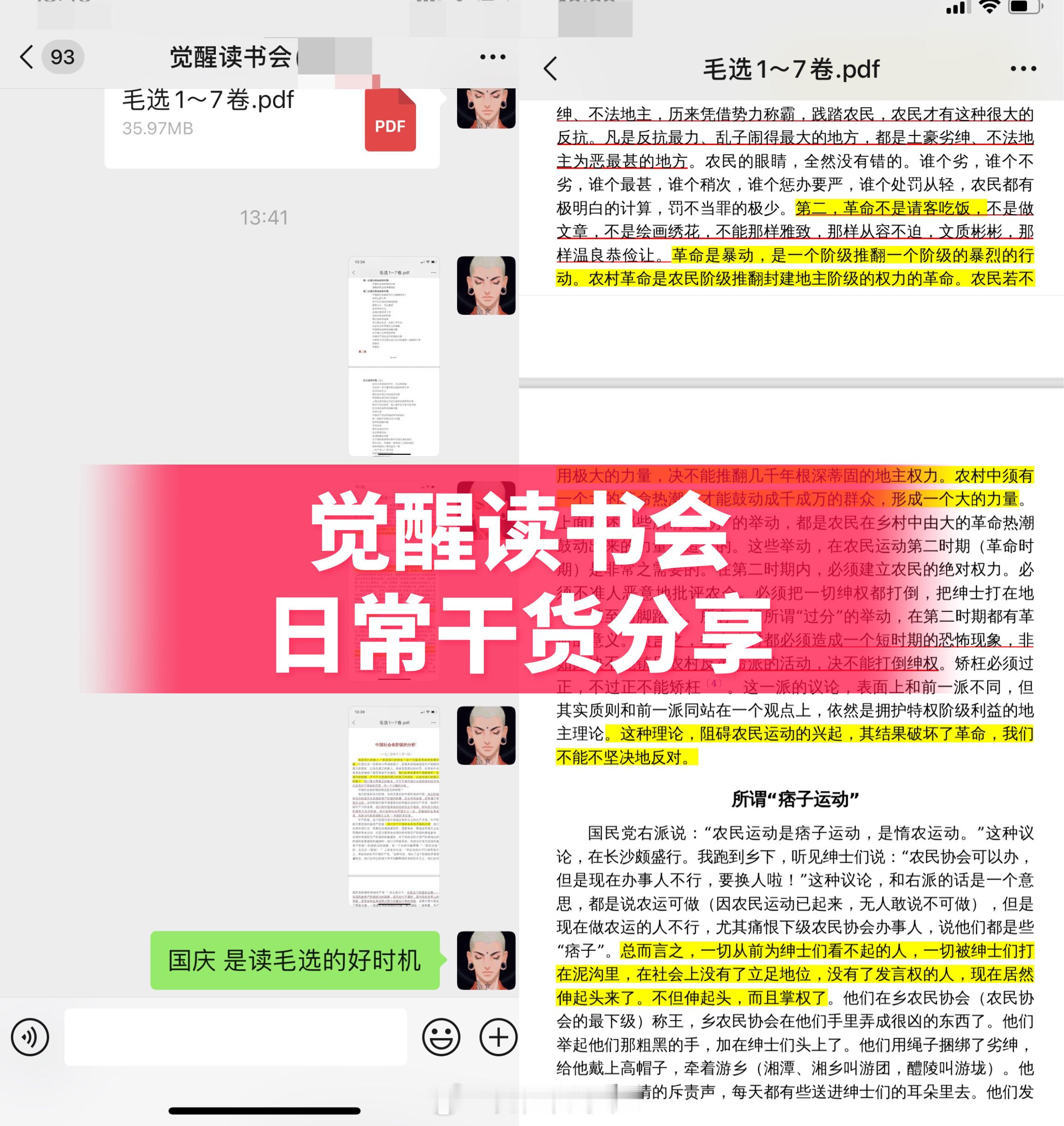 遇事不决时，敏感内耗，迷茫痛苦，都可以读去读《毛选》，读进去就长脑子里，90％的