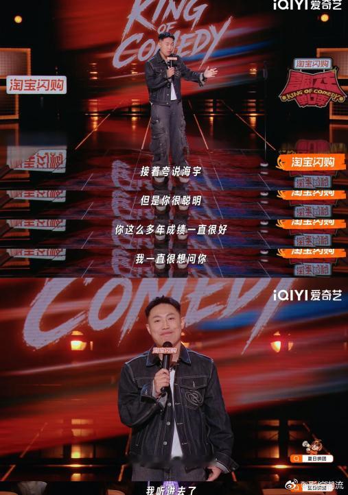 海宇高考加50分等于白加喜剧之王单口季 高考加分的设定制造满满的喜剧冲突，海宇娓