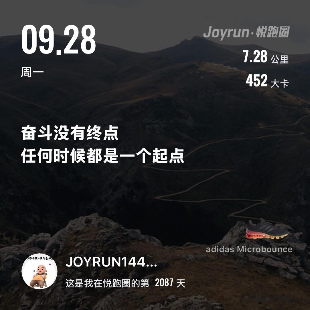 慢跑七公里打卡
热爱可抵岁月长，
跑步让时光更灿烂，
慢跑中寻味生活，
只有坚持