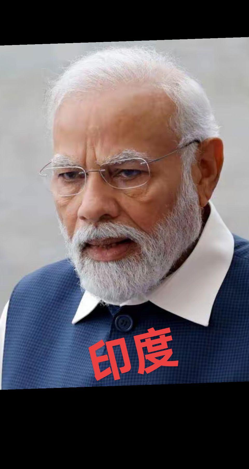 印度总理，莫迪